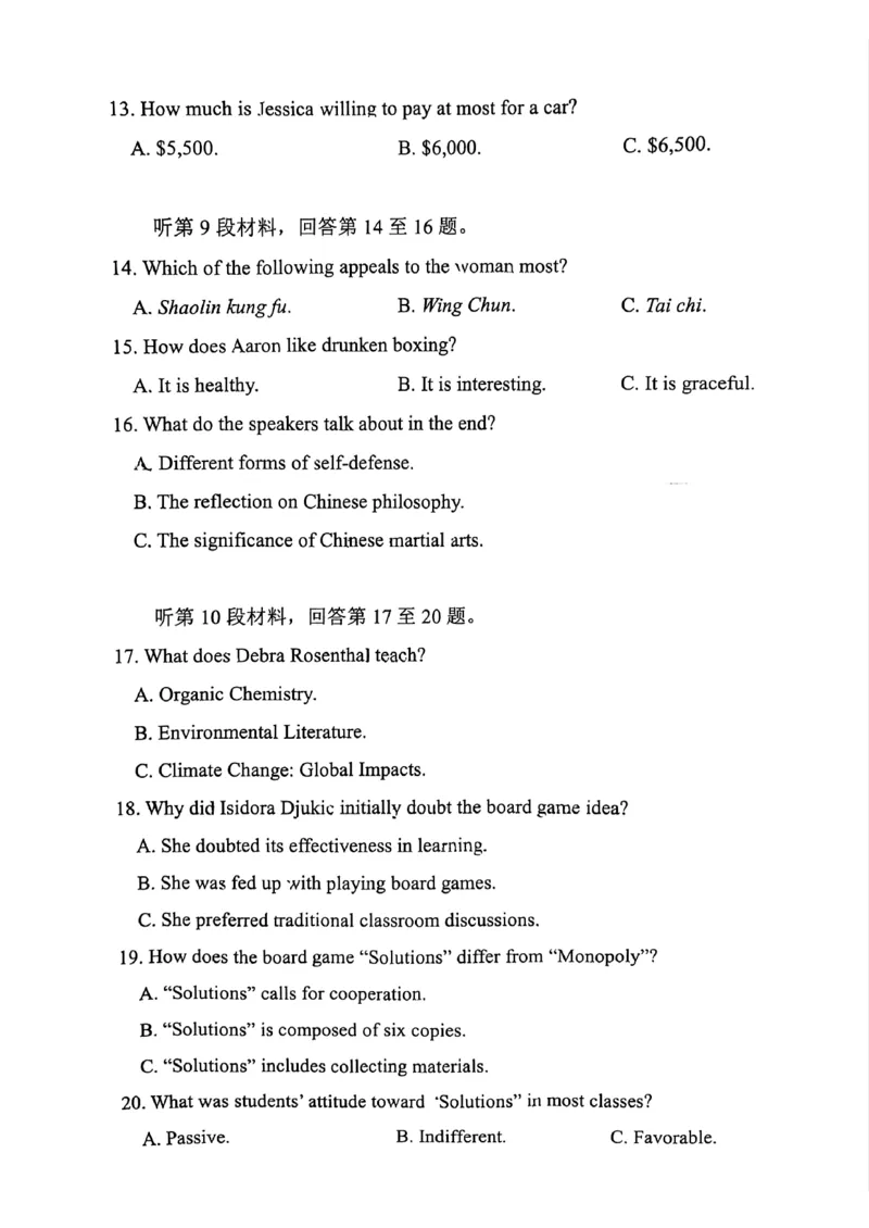山东省泰山教育联盟2025届高三4月联考英语_2024-2026高三（6-6月题库）_2025年04月试卷_0422山东省泰山教育联盟2024-2025学年高三下学期4月联考（二模）（全科）