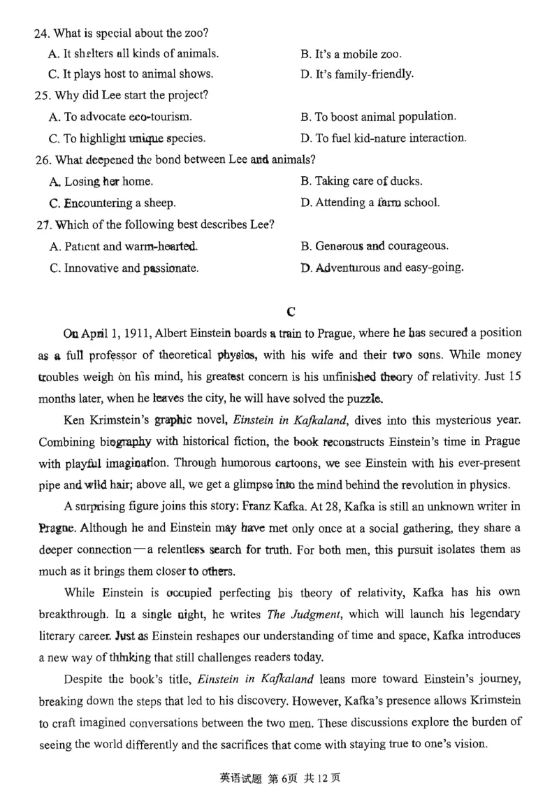山东省泰山教育联盟2025届高三4月联考英语_2024-2026高三（6-6月题库）_2025年04月试卷_0422山东省泰山教育联盟2024-2025学年高三下学期4月联考（二模）（全科）