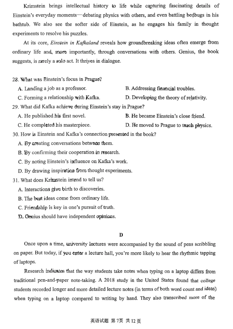 山东省泰山教育联盟2025届高三4月联考英语_2024-2026高三（6-6月题库）_2025年04月试卷_0422山东省泰山教育联盟2024-2025学年高三下学期4月联考（二模）（全科）