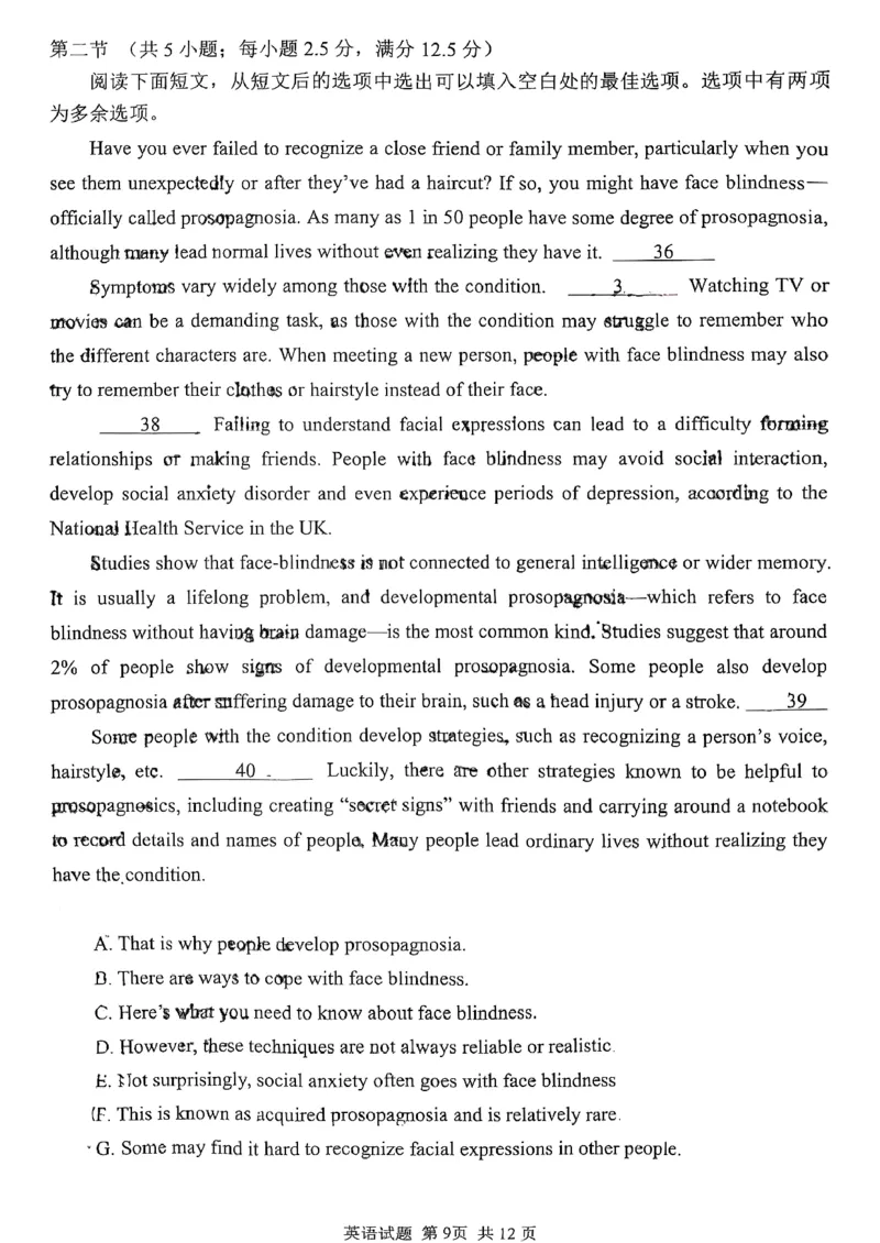 山东省泰山教育联盟2025届高三4月联考英语_2024-2026高三（6-6月题库）_2025年04月试卷_0422山东省泰山教育联盟2024-2025学年高三下学期4月联考（二模）（全科）