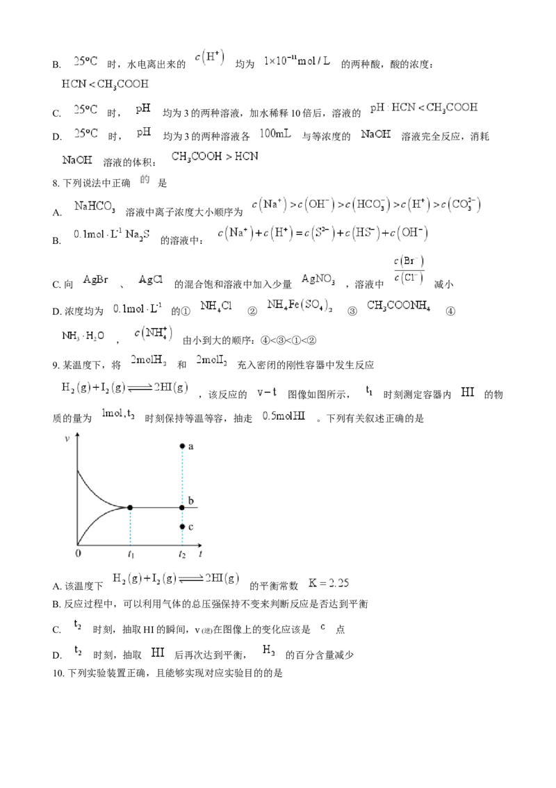 安徽省亳州市第二完全中学2024-2025学年高二上学期12月月考化学试题Word版无答案_2024-2025高二（7-7月题库）_2025年01月试卷