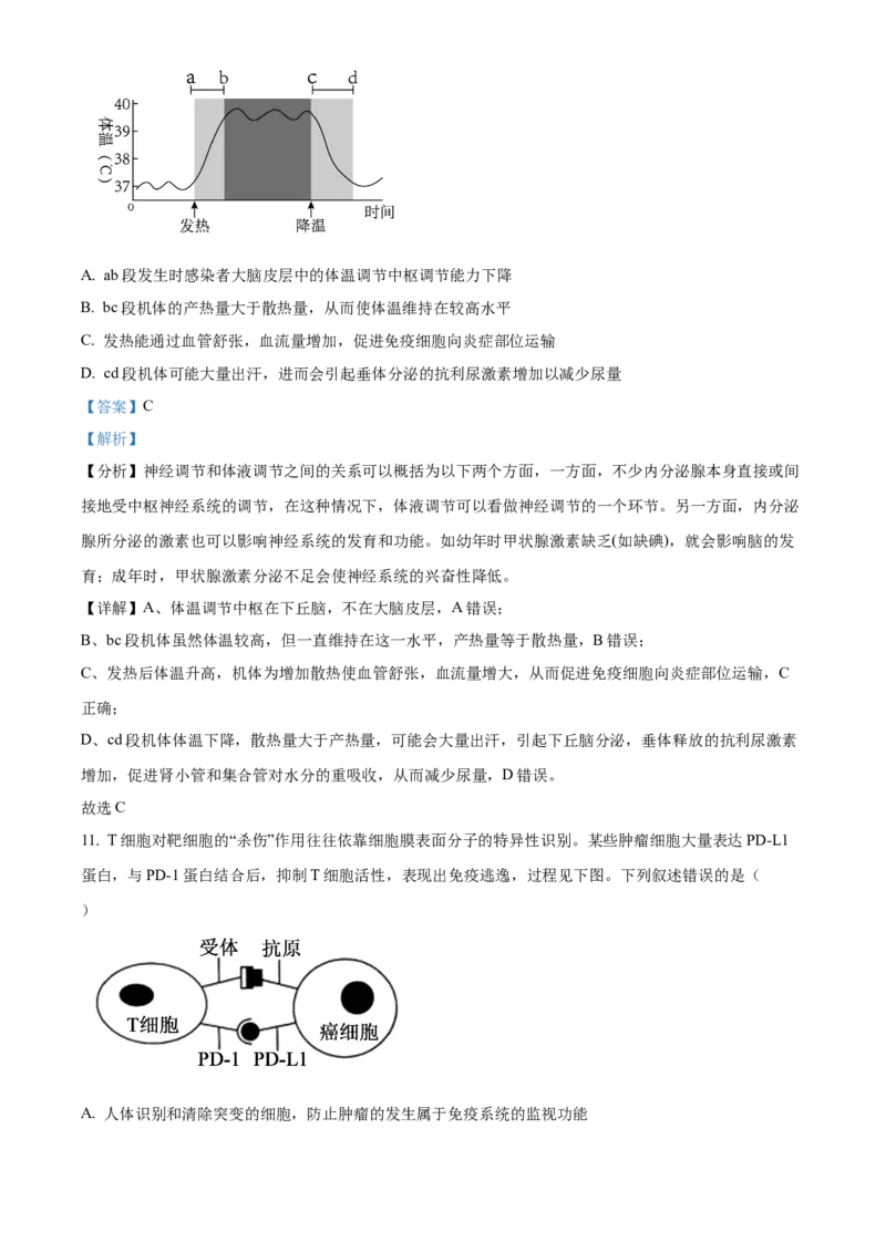 河北省保定市定州市2024-2025学年高二上学期11月期中生物试题Word版含解析_2024-2025高二（7-7月题库）_2024年12月试卷_1216河北省保定市定州市2024-2025学年高二上学期11月期中考试