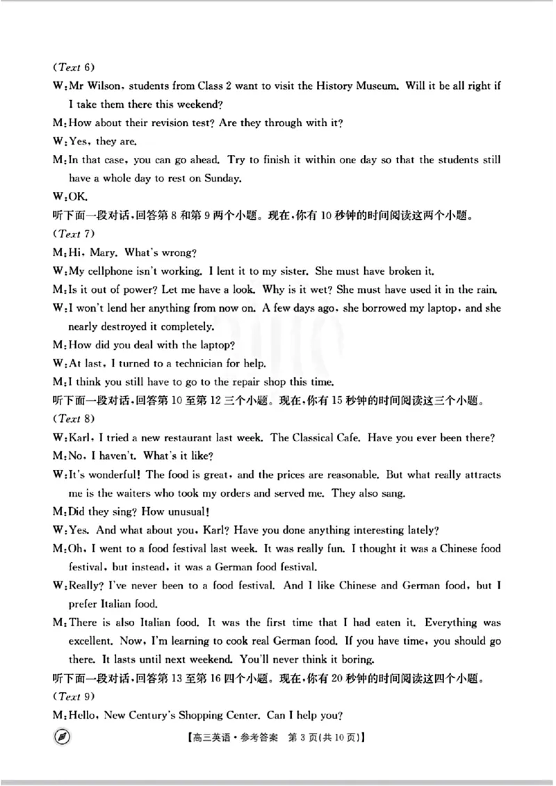 辽宁金太阳英语答案_2024年4月_01按日期_13号_2024届高三4月金太阳全国大联考（指南针)（HJL）_2024届高三4月金太阳全国大联考（指南针)英语试题及听力材料