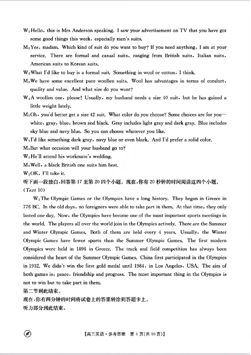 辽宁金太阳英语答案_2024年4月_01按日期_13号_2024届高三4月金太阳全国大联考（指南针)（HJL）_2024届高三4月金太阳全国大联考（指南针)英语试题及听力材料