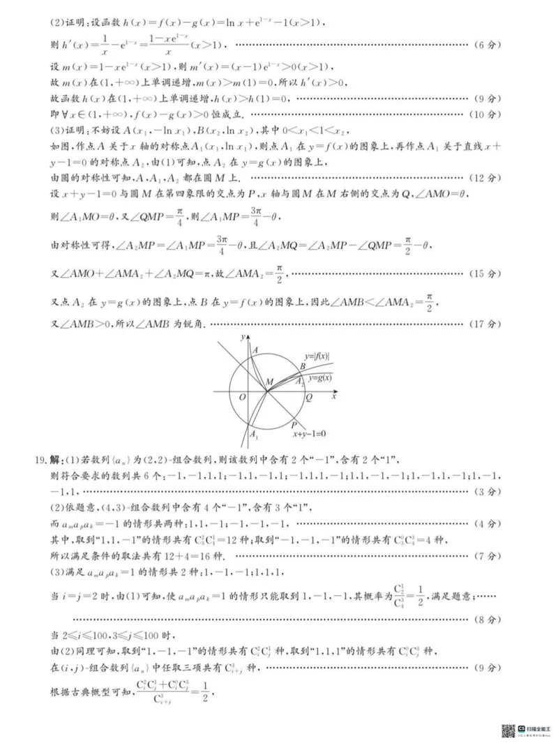 河北省沧州市普通高中2025届高三上学期10月复习质量监测数学试卷_2024-2025高三（6-6月题库）_2024年10月试卷_1018河北省沧州市2024-2025学年高三上学期10月复习质量监测试题