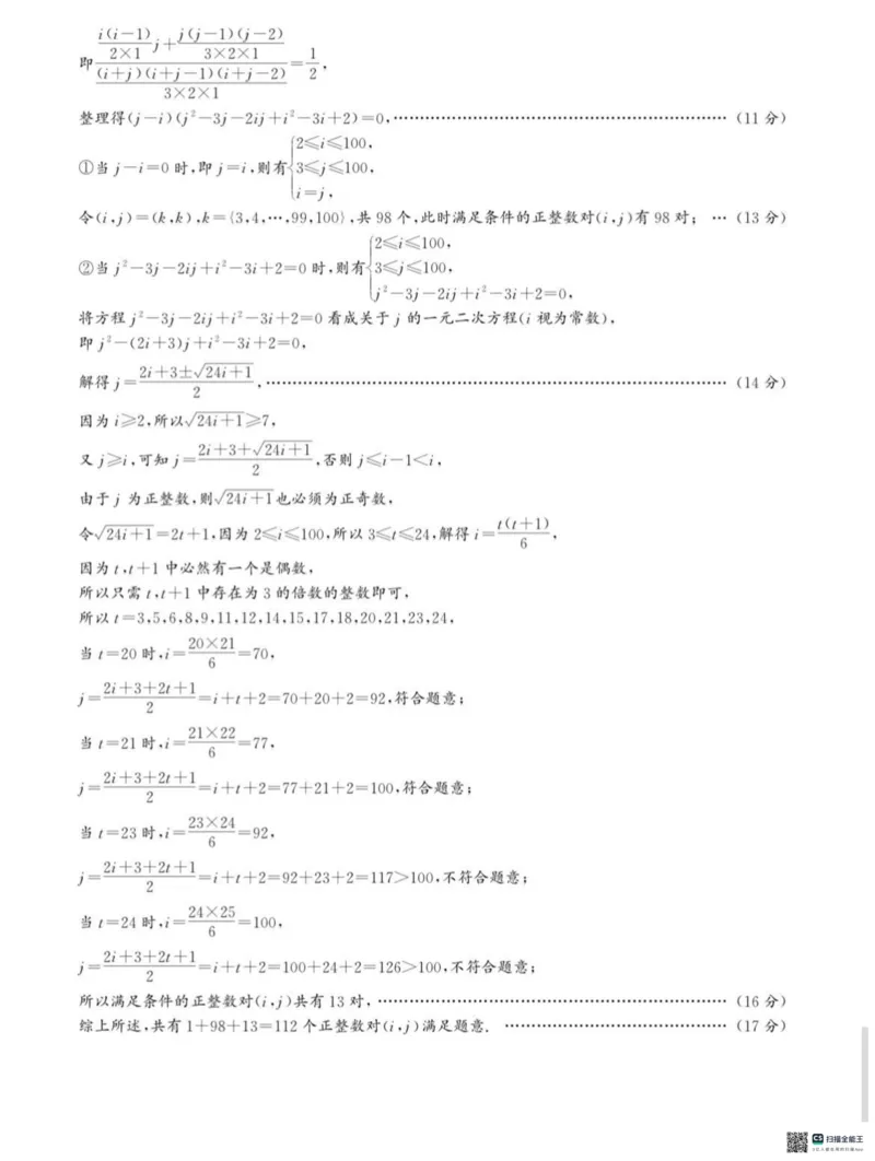 河北省沧州市普通高中2025届高三上学期10月复习质量监测数学试卷_2024-2025高三（6-6月题库）_2024年10月试卷_1018河北省沧州市2024-2025学年高三上学期10月复习质量监测试题