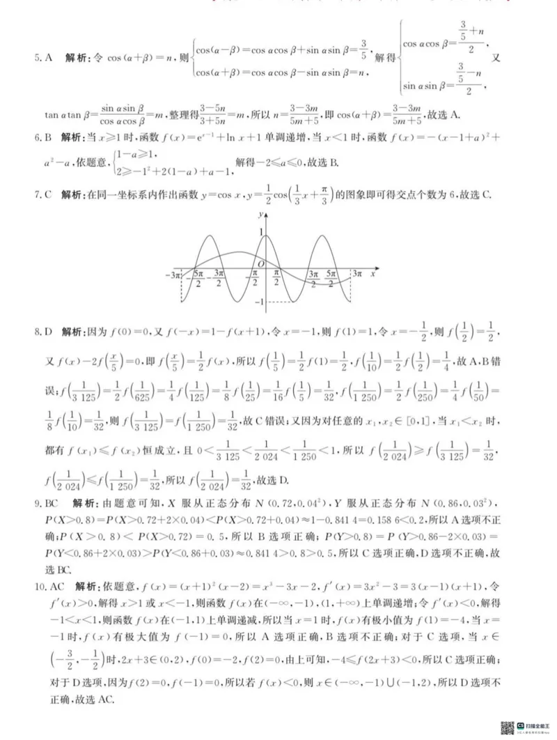 河北省沧州市普通高中2025届高三上学期10月复习质量监测数学试卷_2024-2025高三（6-6月题库）_2024年10月试卷_1018河北省沧州市2024-2025学年高三上学期10月复习质量监测试题