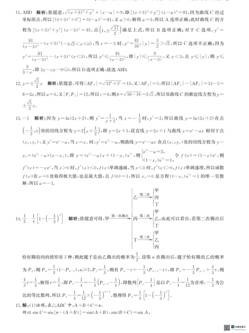 河北省沧州市普通高中2025届高三上学期10月复习质量监测数学试卷_2024-2025高三（6-6月题库）_2024年10月试卷_1018河北省沧州市2024-2025学年高三上学期10月复习质量监测试题