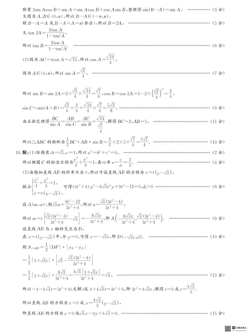 河北省沧州市普通高中2025届高三上学期10月复习质量监测数学试卷_2024-2025高三（6-6月题库）_2024年10月试卷_1018河北省沧州市2024-2025学年高三上学期10月复习质量监测试题