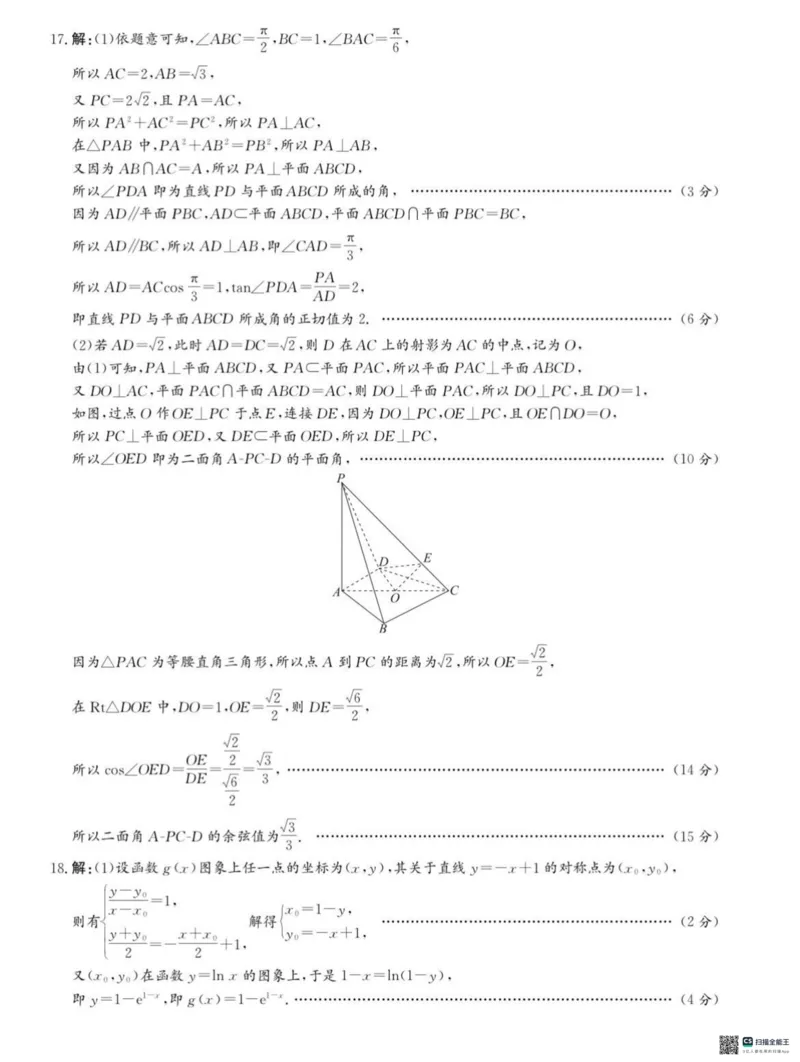 河北省沧州市普通高中2025届高三上学期10月复习质量监测数学试卷_2024-2025高三（6-6月题库）_2024年10月试卷_1018河北省沧州市2024-2025学年高三上学期10月复习质量监测试题