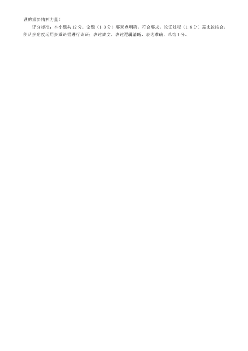 湖北省部分重点中学2024届高三上学期11月第一次联考历史(1)_2023年11月_01每日更新_10号_2024届湖北省部分重点中学高三上学期11月第一次联考