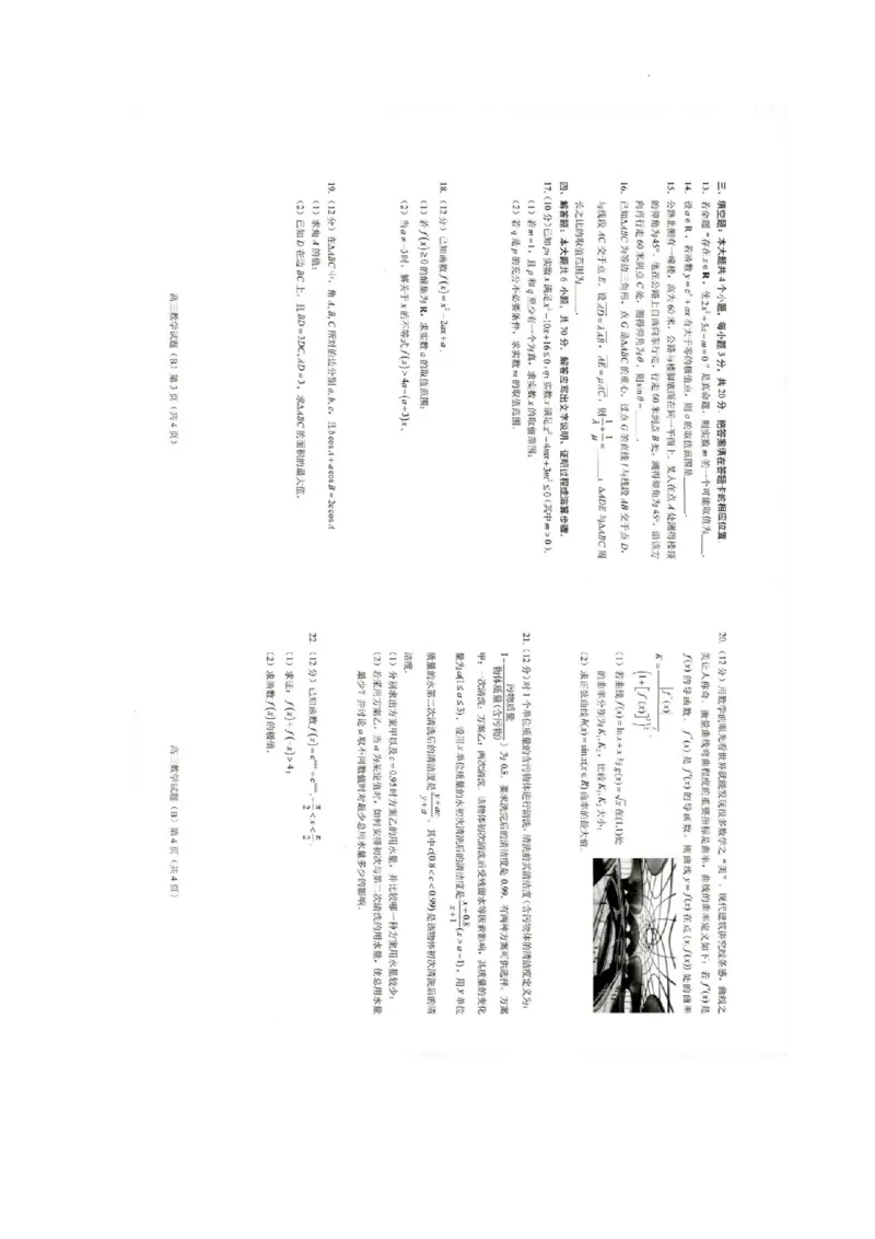 山东省菏泽市2023-2024学年高三上学期11月期中考试数学（B）(1)_2023年11月_0211月合集_2024届山东省菏泽市高三上学期11月期中考试_山东省菏泽市2024届高三上学期11月期中考试数学