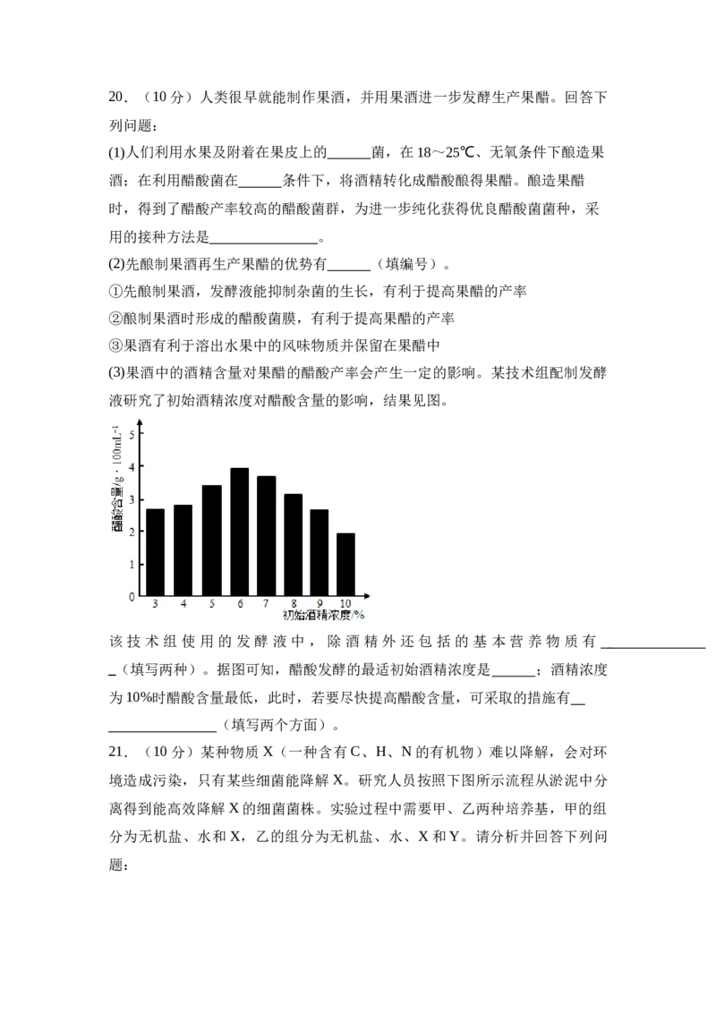 湖南省衡阳市衡阳县第四中学2024-2025学年高二下学期第一次月考（3月）生物学试题（含答案）_2024-2025高二（7-7月题库）_2025年03月试卷