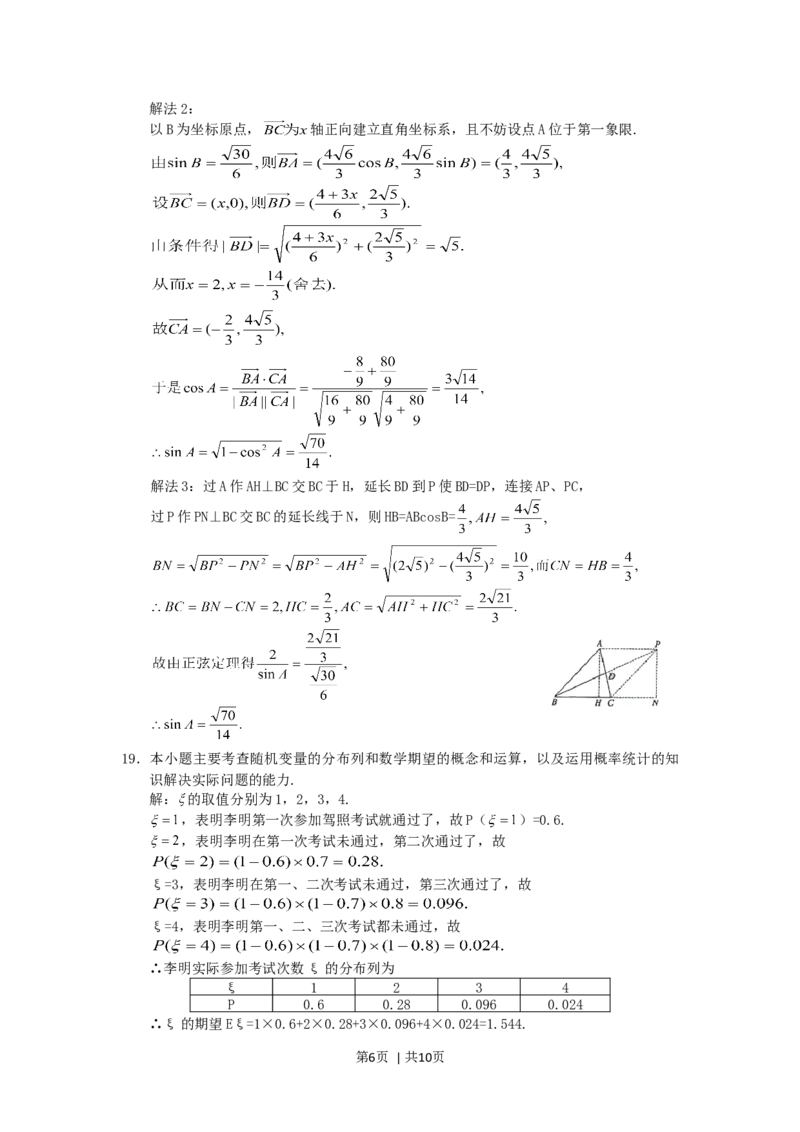 2005年湖北高考理科数学真题及答案_数学高考真题试卷_旧1990-2007&middot;高考数学真题_1990-2007&middot;高考数学真题&middot;word_湖北