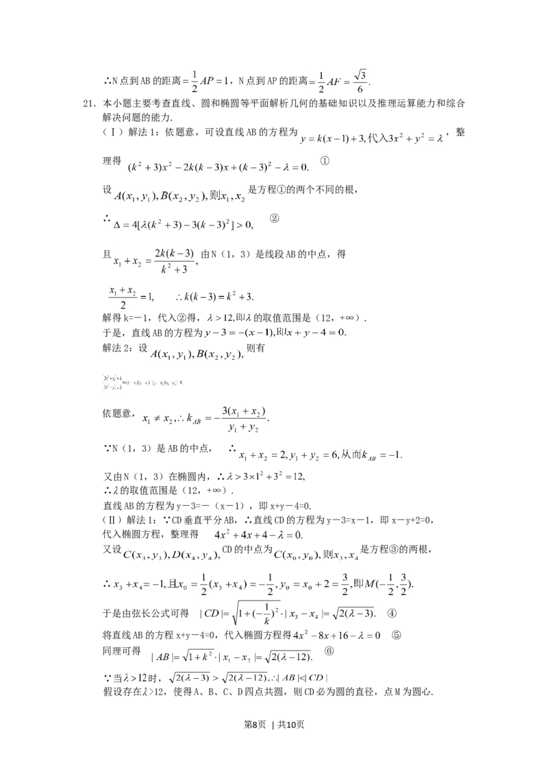 2005年湖北高考理科数学真题及答案_数学高考真题试卷_旧1990-2007&middot;高考数学真题_1990-2007&middot;高考数学真题&middot;word_湖北