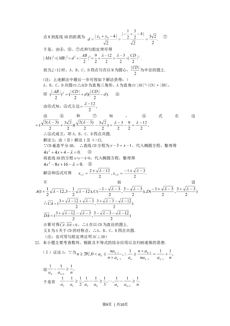 2005年湖北高考理科数学真题及答案_数学高考真题试卷_旧1990-2007&middot;高考数学真题_1990-2007&middot;高考数学真题&middot;word_湖北