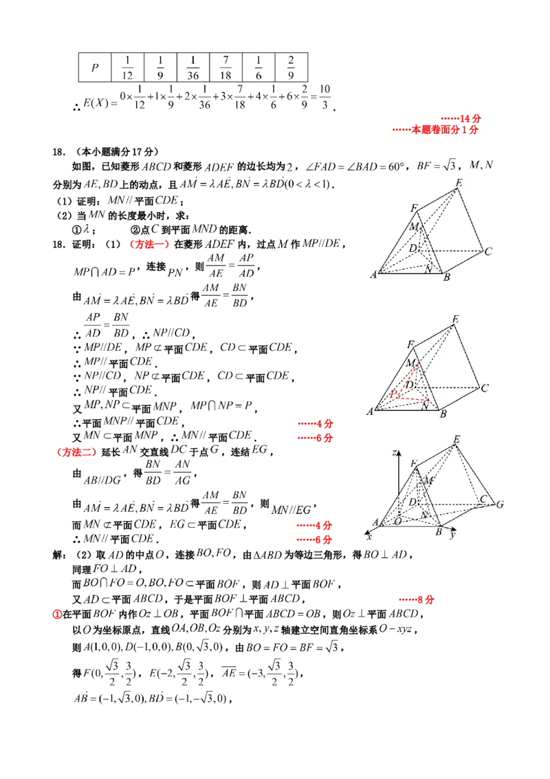 江苏省前黄高级中学2024-2025学年高三上学期期初检测试题数学Word版含解析_2024-2025高三（6-6月题库）_2024年09月试卷_0920江苏省前黄高级中学2024-2025学年高三上学期期初检测