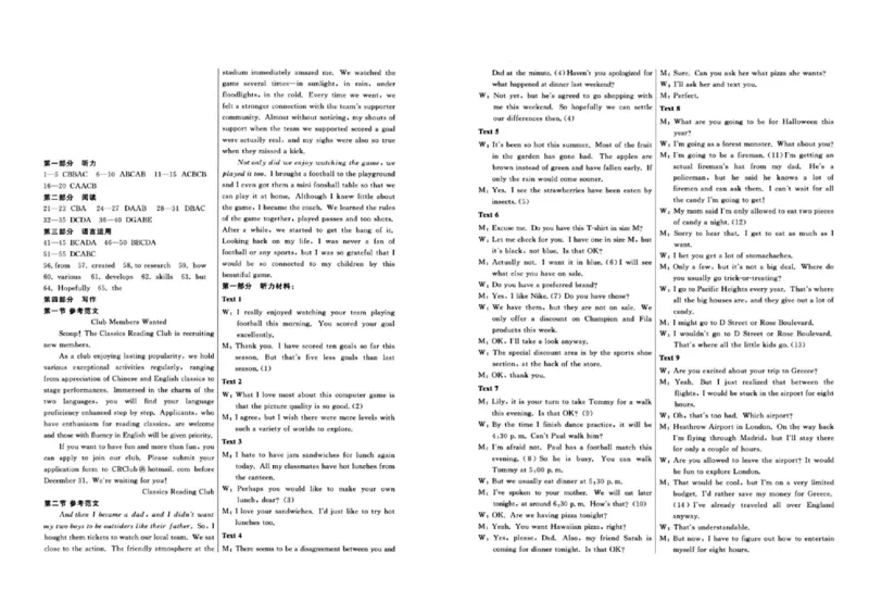 英语（一中）答案_3_2024年5月_01按日期_11号_2024届湖南省长沙市第一中学高考适应性演练(三）_2024届湖南省长沙市第一中学高考适应性演练(三）英语试题