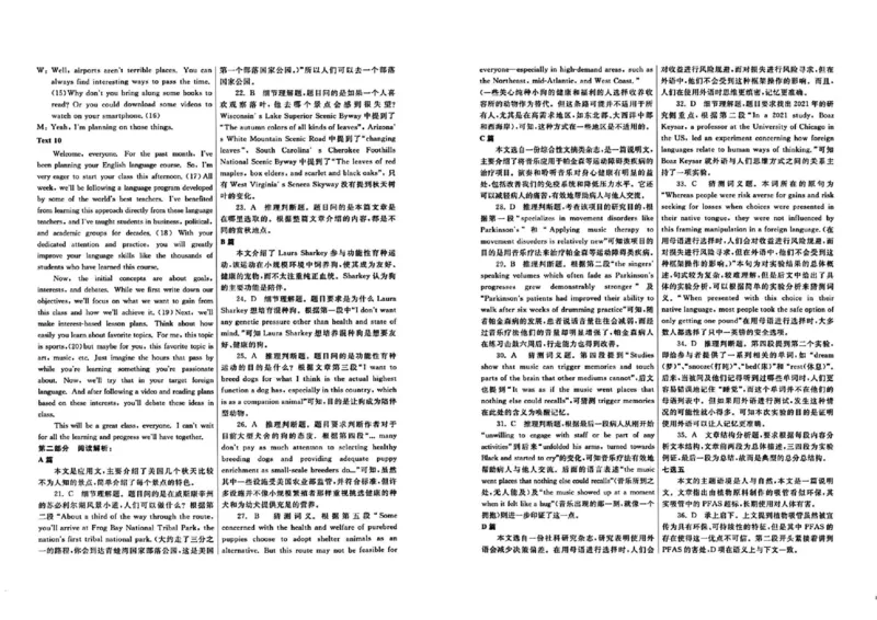 英语（一中）答案_3_2024年5月_01按日期_11号_2024届湖南省长沙市第一中学高考适应性演练(三）_2024届湖南省长沙市第一中学高考适应性演练(三）英语试题