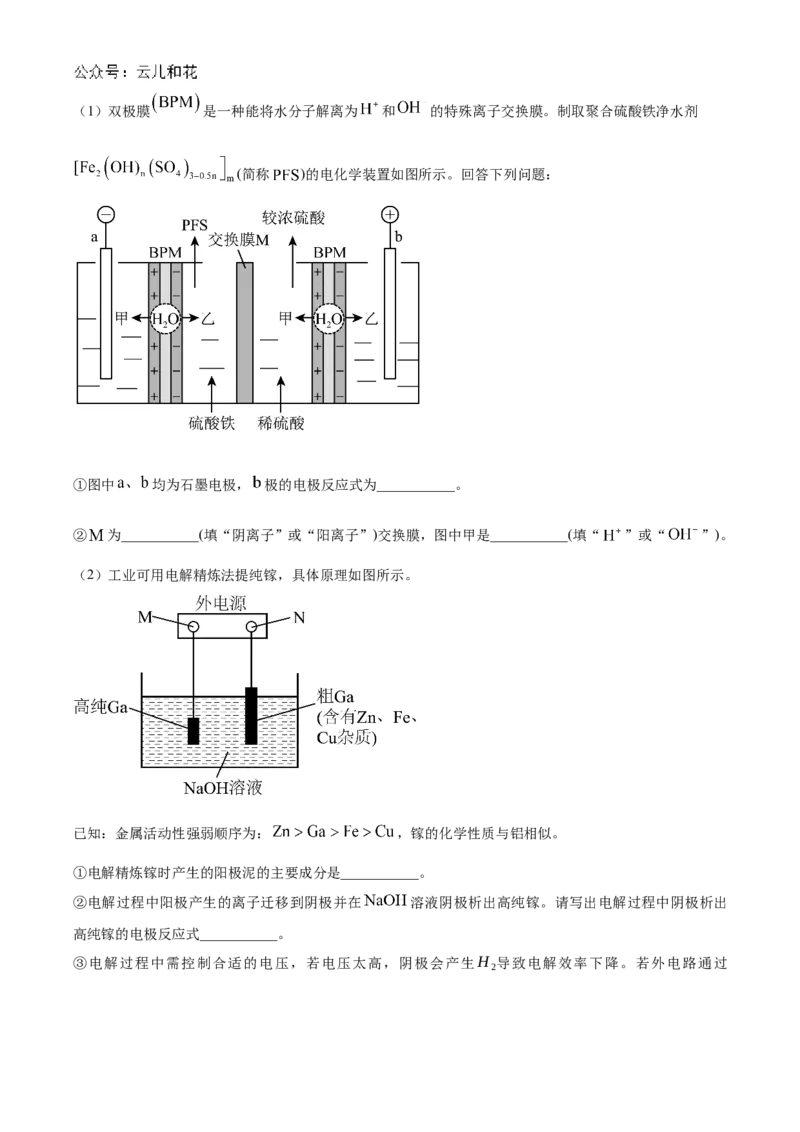 山东省实验中学2024-2025学年高二上学期10月月考化学试题含答案_2024-2025高二（7-7月题库）_2024年10月试卷_1024山东省实验中学2024-2025学年高二上学期10月月考