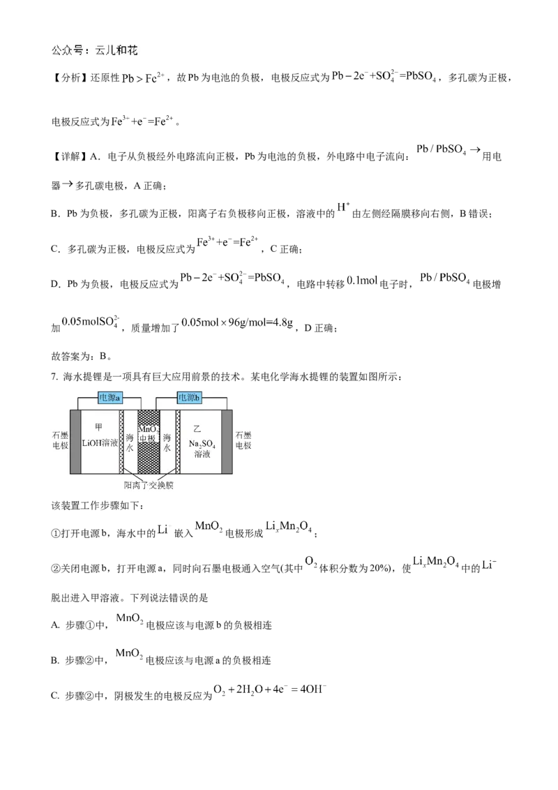 山东省实验中学2024-2025学年高二上学期10月月考化学试题含答案_2024-2025高二（7-7月题库）_2024年10月试卷_1024山东省实验中学2024-2025学年高二上学期10月月考
