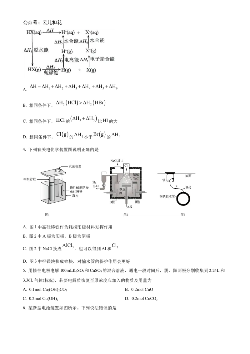 山东省实验中学2024-2025学年高二上学期10月月考化学试题含答案_2024-2025高二（7-7月题库）_2024年10月试卷_1024山东省实验中学2024-2025学年高二上学期10月月考