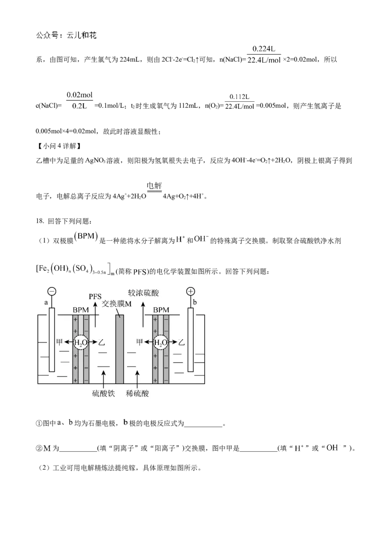 山东省实验中学2024-2025学年高二上学期10月月考化学试题含答案_2024-2025高二（7-7月题库）_2024年10月试卷_1024山东省实验中学2024-2025学年高二上学期10月月考