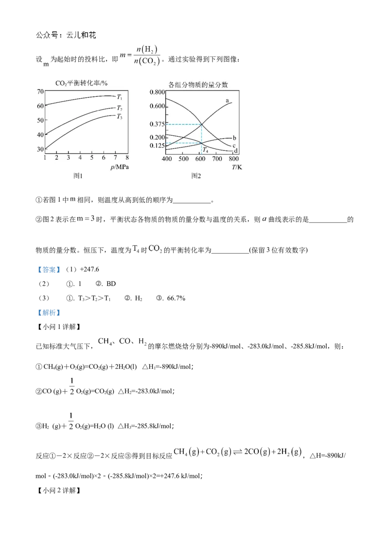 山东省实验中学2024-2025学年高二上学期10月月考化学试题含答案_2024-2025高二（7-7月题库）_2024年10月试卷_1024山东省实验中学2024-2025学年高二上学期10月月考
