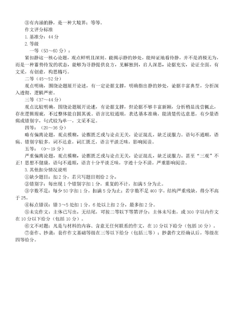 浙江省钱塘联盟2024-2025学年高二下学期期中联考语文试卷（PDF版，含答案）_2024-2025高二（7-7月题库）_2025年05月试卷_0511浙江省钱塘联盟2024-2025学年高二下学期期中联考