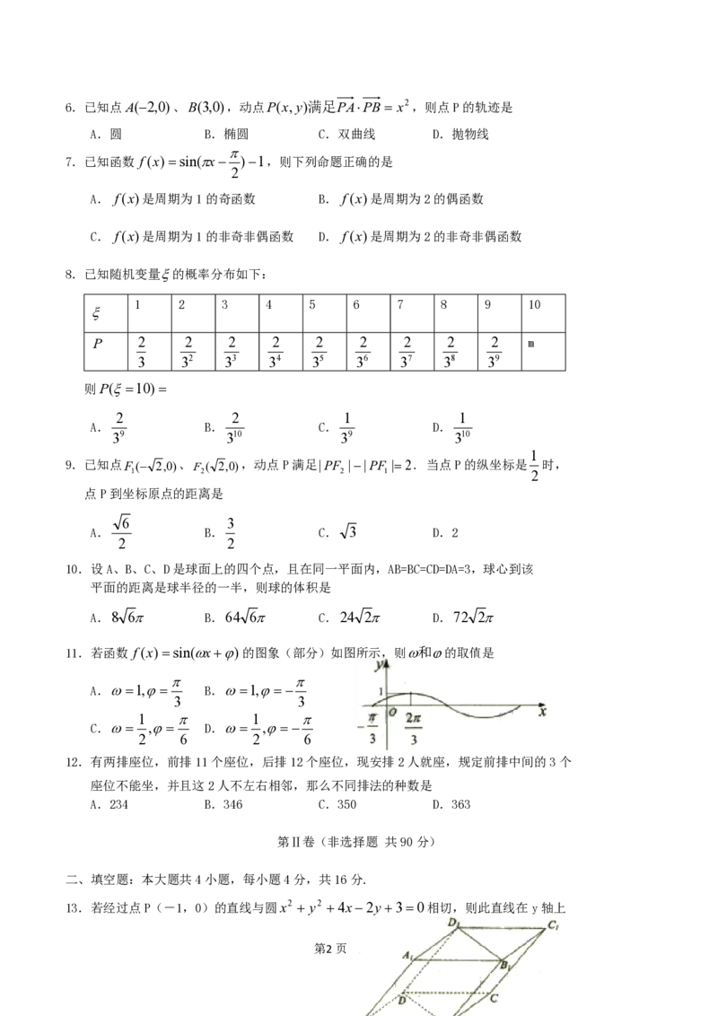2004年辽宁高考数学真题及答案_数学高考真题试卷_旧1990-2007&middot;高考数学真题_1990-2007&middot;高考数学真题&middot;PDF_辽宁