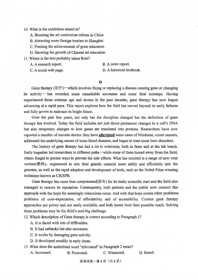 大理州2024届高三毕业生第一次复习统一检测--英语试卷(1)_2023年11月_0211月合集_2024届云南省大理州高三毕业生第一次复习统一检测_2024届云南省大理州高三毕业生第一次复习统一检测英语