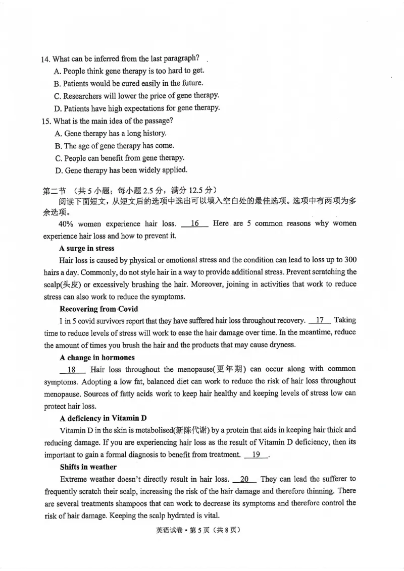 大理州2024届高三毕业生第一次复习统一检测--英语试卷(1)_2023年11月_0211月合集_2024届云南省大理州高三毕业生第一次复习统一检测_2024届云南省大理州高三毕业生第一次复习统一检测英语