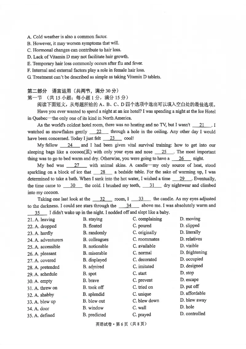 大理州2024届高三毕业生第一次复习统一检测--英语试卷(1)_2023年11月_0211月合集_2024届云南省大理州高三毕业生第一次复习统一检测_2024届云南省大理州高三毕业生第一次复习统一检测英语