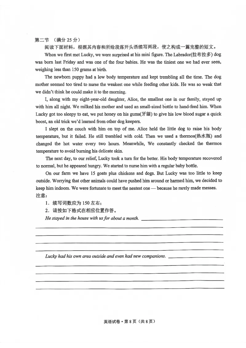 大理州2024届高三毕业生第一次复习统一检测--英语试卷(1)_2023年11月_0211月合集_2024届云南省大理州高三毕业生第一次复习统一检测_2024届云南省大理州高三毕业生第一次复习统一检测英语