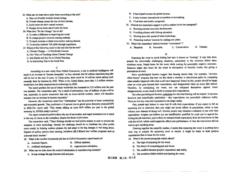 民乐一中2023-2024学年第一学期高三年级第二次诊断考试英语(1)_2023年11月_0211月合集_2024届甘肃省民乐县第一中学高三上学期第二次诊断考试