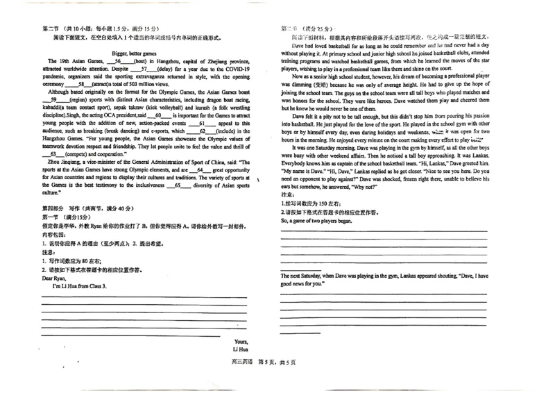 民乐一中2023-2024学年第一学期高三年级第二次诊断考试英语(1)_2023年11月_0211月合集_2024届甘肃省民乐县第一中学高三上学期第二次诊断考试