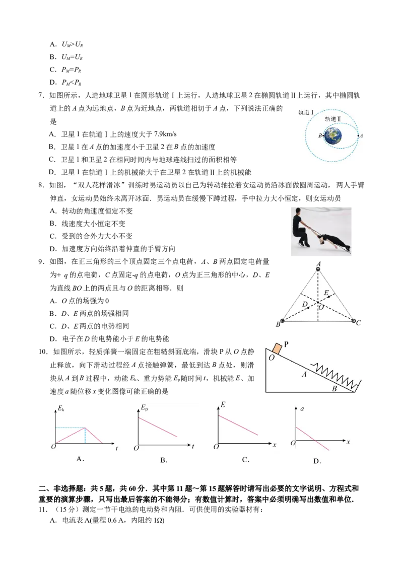 江苏省无锡市澄宜六校2024-2025学年高三上学期12月联考物理试题_2024-2025高三（6-6月题库）_2024年12月试卷_1214江苏省无锡市澄宜六校2024-2025学年高三上学期12月联考（全科）