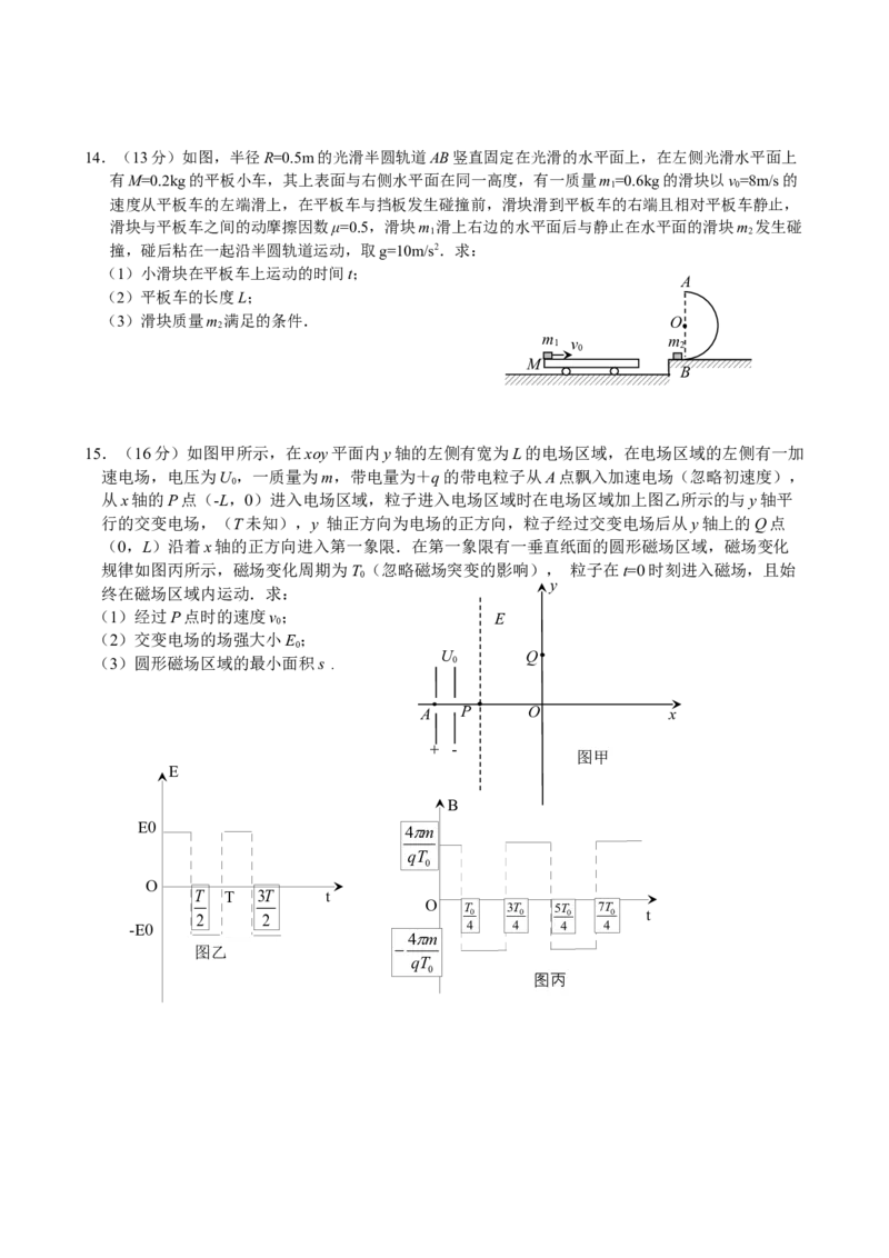江苏省无锡市澄宜六校2024-2025学年高三上学期12月联考物理试题_2024-2025高三（6-6月题库）_2024年12月试卷_1214江苏省无锡市澄宜六校2024-2025学年高三上学期12月联考（全科）