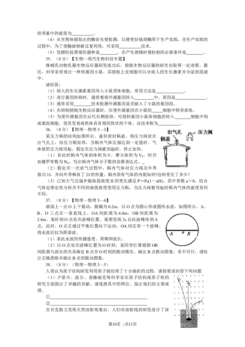2007年山东高考理科综合真题及答案_化学高考真题试卷_旧1990-2007&middot;高考化学真题_1990-2007&middot;高考化学真题&middot;word_2001-2007年各地理综历年真题_山东