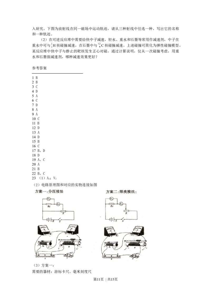 2007年山东高考理科综合真题及答案_化学高考真题试卷_旧1990-2007&middot;高考化学真题_1990-2007&middot;高考化学真题&middot;word_2001-2007年各地理综历年真题_山东