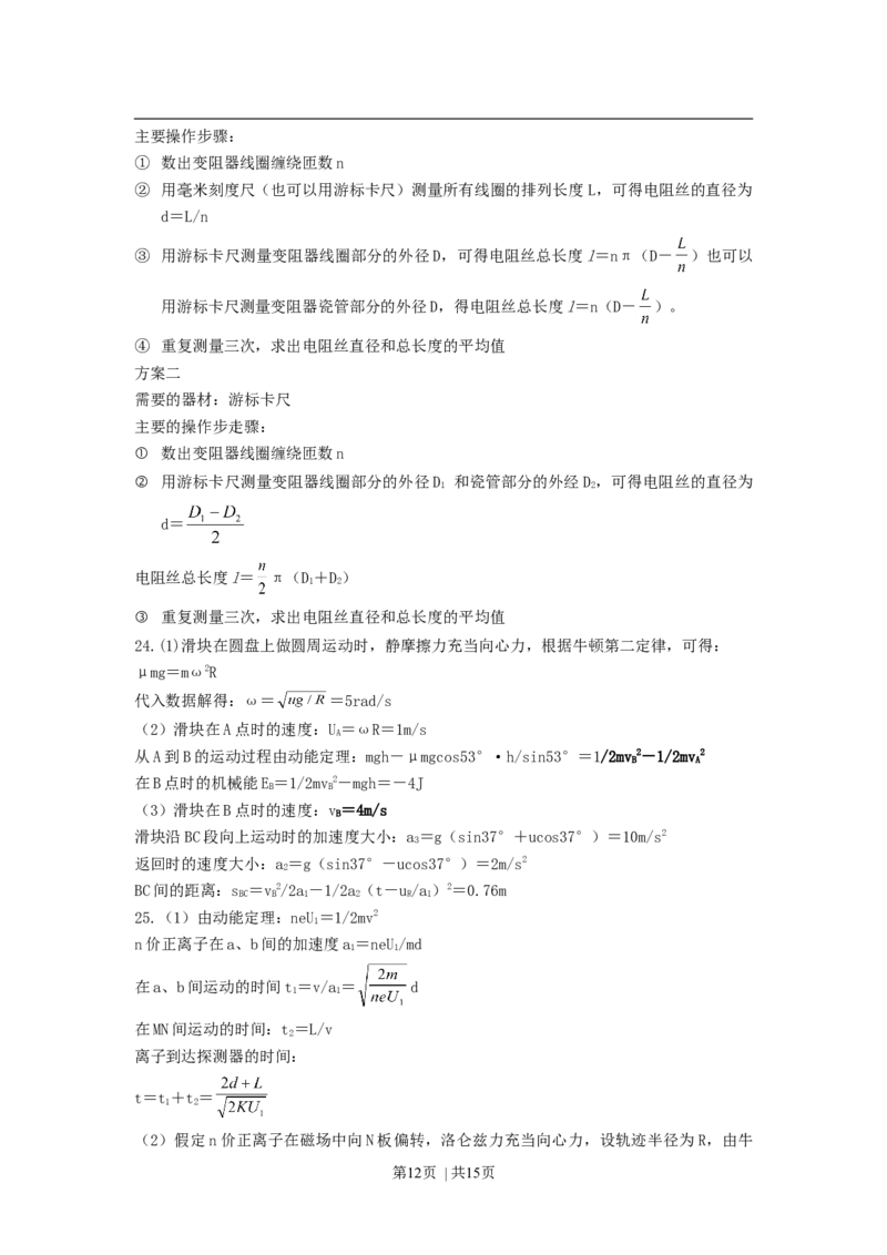 2007年山东高考理科综合真题及答案_化学高考真题试卷_旧1990-2007&middot;高考化学真题_1990-2007&middot;高考化学真题&middot;word_2001-2007年各地理综历年真题_山东