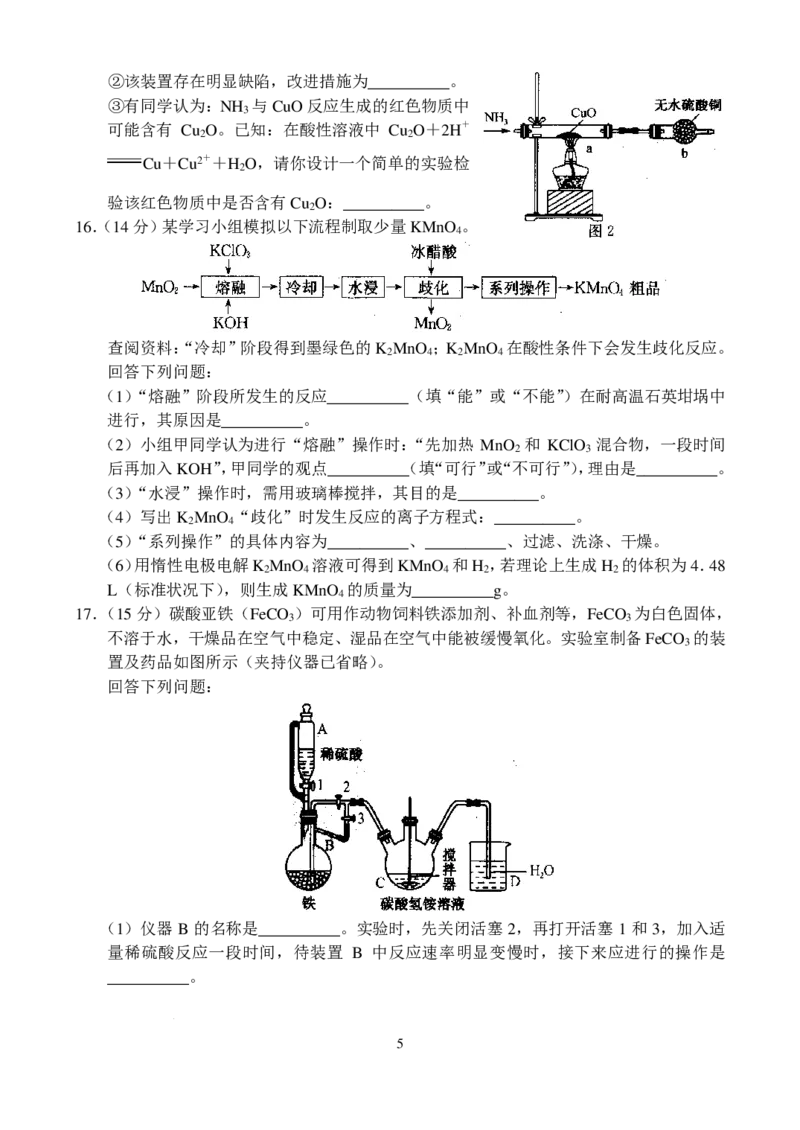 河南新高中创新联盟TOP二十名校2025届高三10月调研化学试卷_2024-2025高三（6-6月题库）_2024年10月试卷_1018河南省新高中创新联盟TOP二十名校2024-2025学年高三上学期10月调研考试