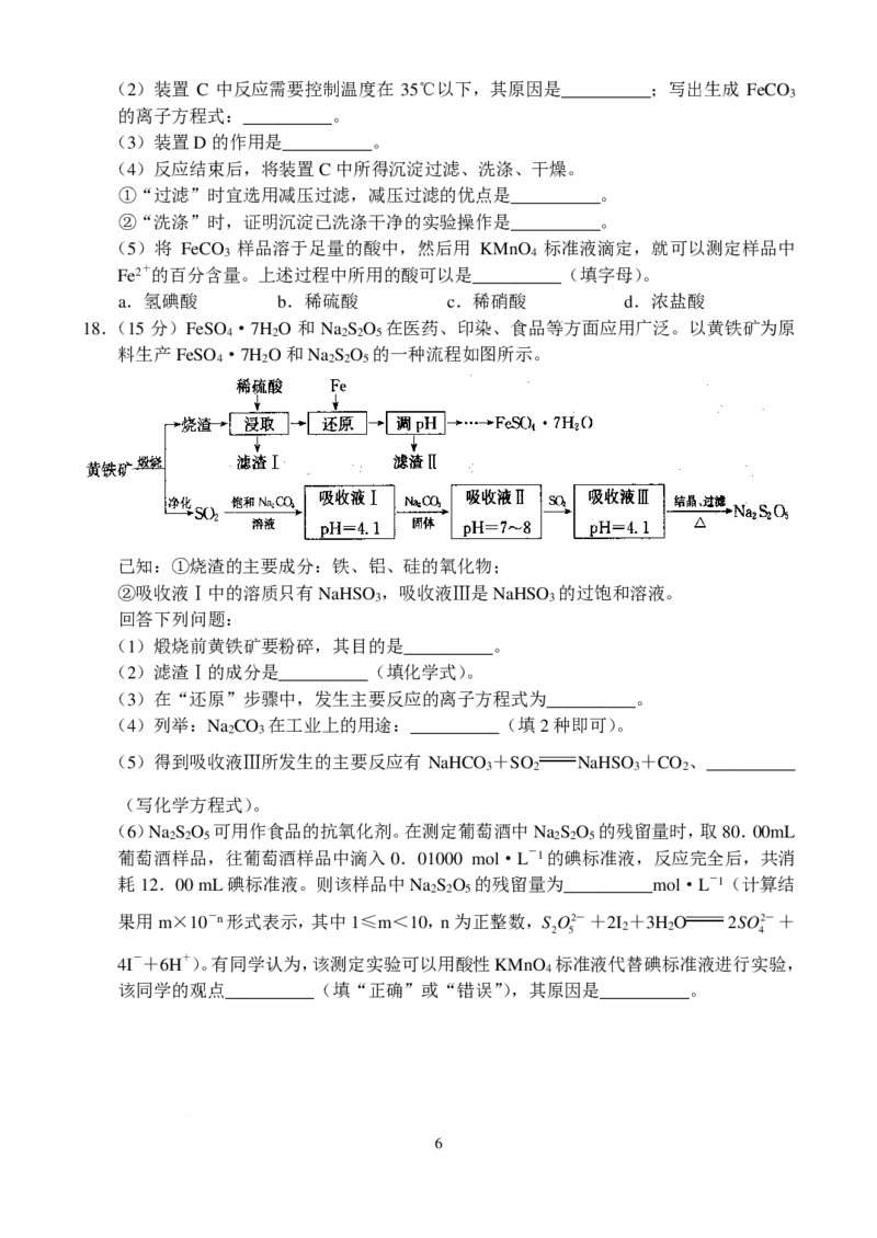 河南新高中创新联盟TOP二十名校2025届高三10月调研化学试卷_2024-2025高三（6-6月题库）_2024年10月试卷_1018河南省新高中创新联盟TOP二十名校2024-2025学年高三上学期10月调研考试
