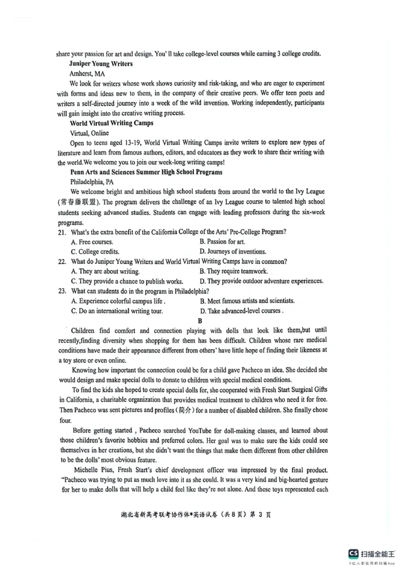 湖北省新高考联考协作体2024-2025学年高二上学期开学考试英语+答案_2024-2025高二（7-7月题库）_2024年09月试卷_0914湖北省新高考联考协作体2024-2025学年高二上学期开学考试