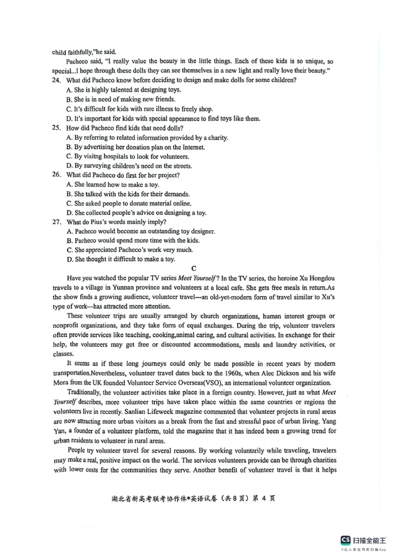 湖北省新高考联考协作体2024-2025学年高二上学期开学考试英语+答案_2024-2025高二（7-7月题库）_2024年09月试卷_0914湖北省新高考联考协作体2024-2025学年高二上学期开学考试