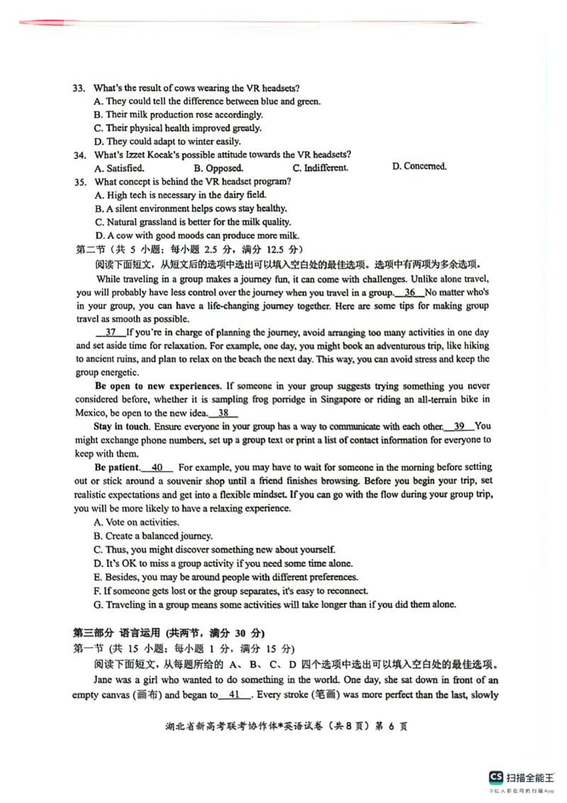 湖北省新高考联考协作体2024-2025学年高二上学期开学考试英语+答案_2024-2025高二（7-7月题库）_2024年09月试卷_0914湖北省新高考联考协作体2024-2025学年高二上学期开学考试