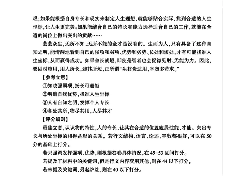 河南省信阳市2024-2025学年普通高中高三第一次教学教学质量检测语文答案_2024-2025高三（6-6月题库）_2024年10月试卷_1020河南省信阳市2024-2025学年普通高中高三第一次教学教学质量检测