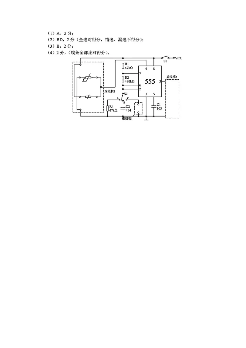 技术答案-2406丽水高二期末_2024-2025高二（7-7月题库）_2024年07月试卷_0702浙江省丽水市2023-2024学年高二下学期6月期末考试_浙江省丽水市2023-2024学年高二下学期6月期末考试技术