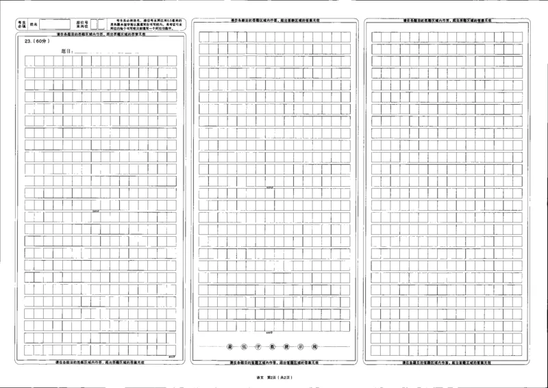语文高三期中考试级真题-试卷(1)_2023年11月_0211月合集_2024届山西省太原市高三上学期期中学业诊断_山西省太原市2024届高三上学期期中学业诊断语文