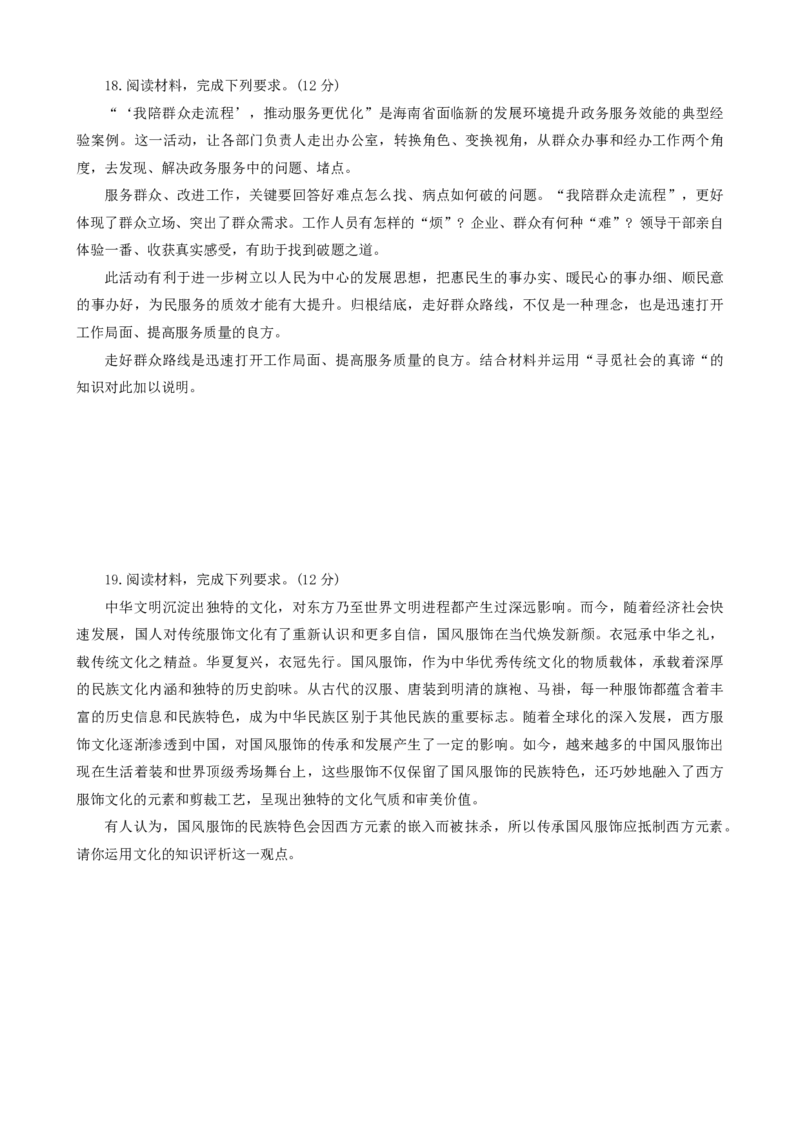 政治试题_2024-2025高二（7-7月题库）_2024年11月试卷_1122金太阳河南省开封五校2024-2025学年高二11月期中联考